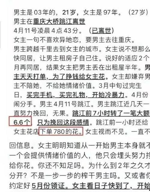 肥猫事件最新爆料,最新爆料揭露惊人内幕 第2张 肥猫事件最新爆料,最新爆料揭露惊人内幕 第2张