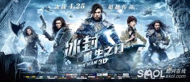 在线观看冰封,穿越时空的奇幻之旅 第3张 在线观看冰封,穿越时空的奇幻之旅 第3张