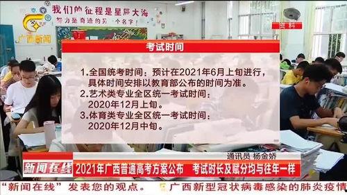 苏州高考爆料新闻最新,揭秘今年高考神秘试题与热门考点  第2张